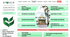 Desktop Screenshot of kivach.ru